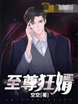豪门弃婿
