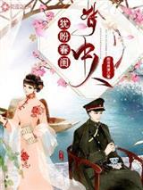 犹盼春闺梦中人