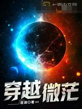 穿越微茫