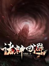 诸神回避