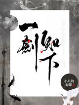 一剑知下