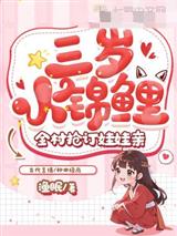 老李家的锦鲤童养媳