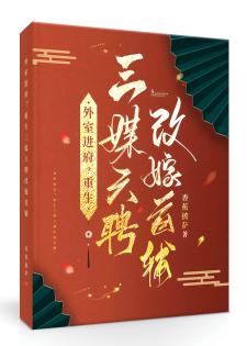 锁春宵：禁欲权臣破戒后宠妻无度