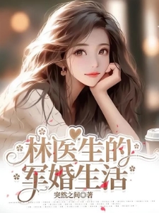 中队霸宠娇妻