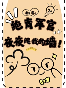 穿七零：带生子系统，嫁不育军官