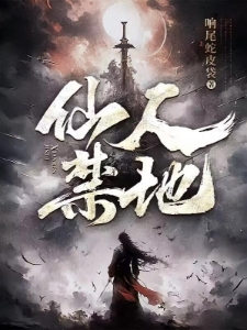 御剑仙