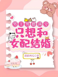 快穿：啥？男主是我老公？