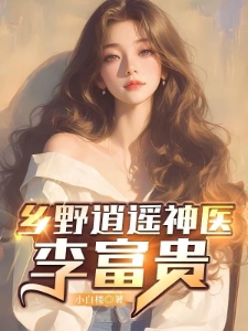 小白楼的第一本书