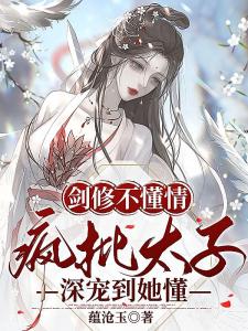 我是全宗门的白月光