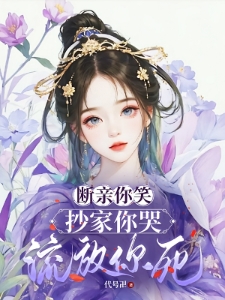 被抄家？手握共享空间带飞全家