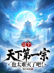 完了！他们全是脑补怪