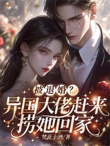 暗恋成疾，乔爷早已一起沦陷