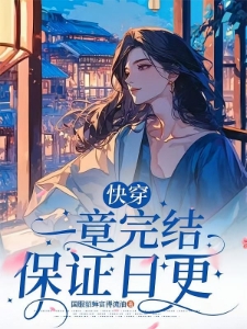 快穿：恣意人生