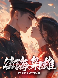 他不是傻仆，是战神