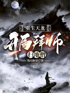 大宋王爷闯武林：开局修炼易筋经