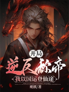 武帝：惊天变