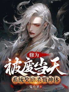 无上杀神系统