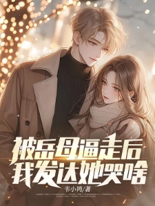 赘海无涯，回头上市