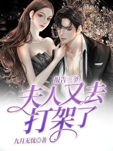 先婚后爱，三爷的报恩小娇妻
