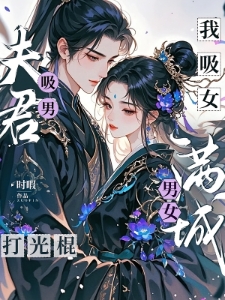 我一绿茶绑定人夫系统？不合适吧