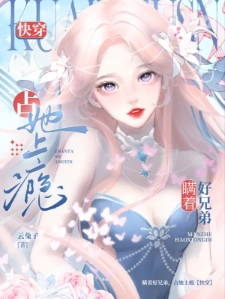 含金的铁锹，松动的墙角【快穿】