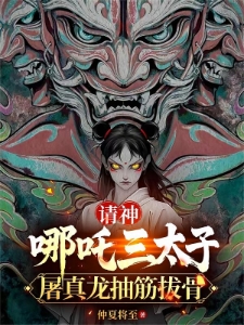 人在游神，见鬼起乩增损二将