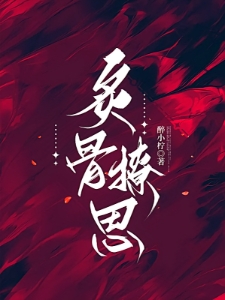 靡殇