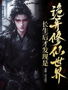 治病加寿：她们都来找我了！