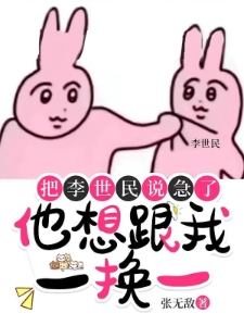 大唐：朝堂上，我劈劈劈劈劈劈劈