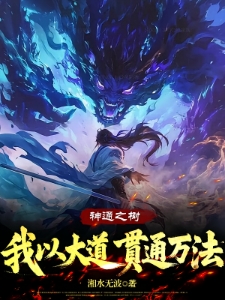 从导引服食开始做红尘仙