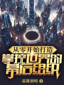 人在都市，系统在末世！
