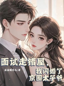陆少，你的闪婚妻子又跑路了