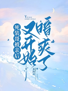 第一次见面就亲亲！