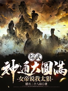 锦衣暴徒：女帝龇牙都得挨一巴掌