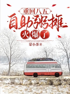 重回八五，学业事业两把抓