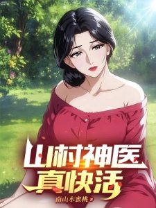 桃花村河边茅草屋的秘密