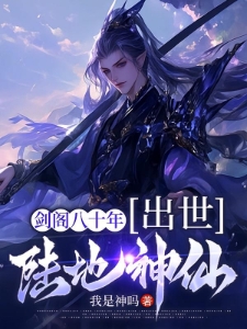 剑道通神