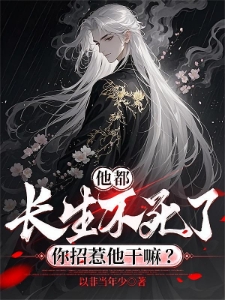 女帝师父，麒麟狗，无敌长安