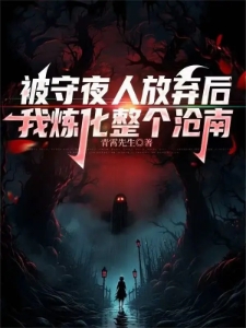 斩神：我代言了大爱仙尊