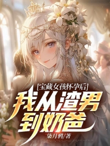 身患绝症后，前女友陪我度过余生