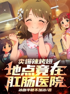 我的美食随机刷新，顾客馋哭了