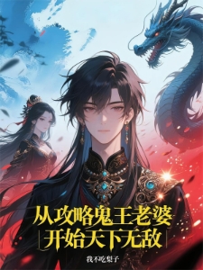 斩妖除魔就变强，我正得发邪