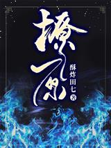 撩原