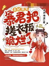 团宠弃妃财迷宝宝