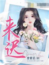 夫人别虐了，谢总他有难言之疾